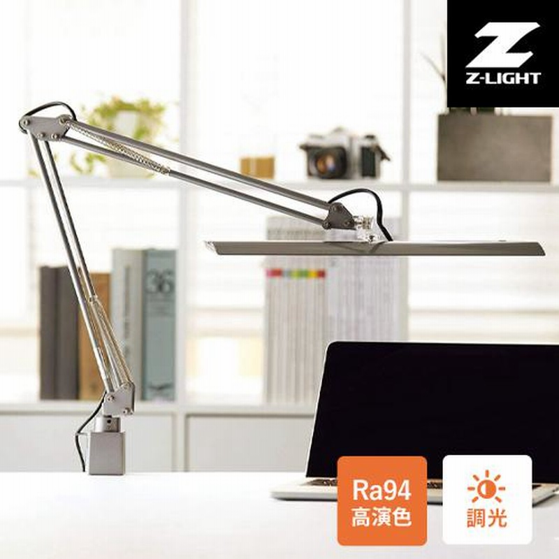 山田照明 Zライト LEDデスクライト シルバー Z-10R SL Ra94 昼