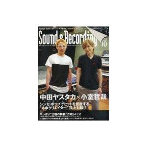 中古音楽雑誌 Sound ＆ Recording Magazine 2011年10月号