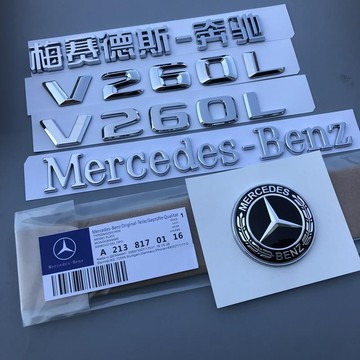 汽車搞怪車貼 奔馳V級車標威霆V260L改裝標志機蓋標后標尾標排量標字標車貼車輛裝飾貼 賓士車標 賓士貼紙 汽車車貼