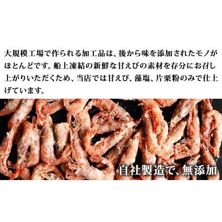 ふるさと納税 甘えび 唐揚げ 1kg 宮城県名取市