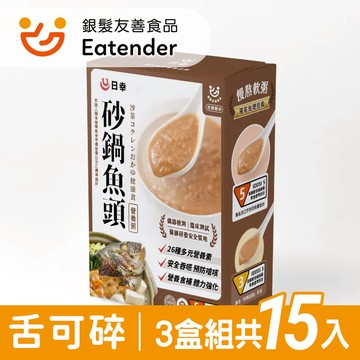 【日幸】一日介護食 砂鍋魚頭粥 - 3盒組 (每盒5入) IDDSI5【N1HF00002900000*3】