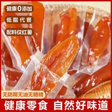 免運🔥親民超市🔥【真空獨立包裝】帶皮小香薯乾 450g 倒蒸地瓜乾 紅薯乾 紫薯乾 真空包裝 方便攜帶 無糖精