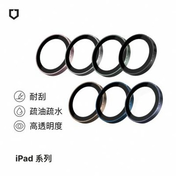 犀牛盾 適用 iPad 10/A16/mini 6/A17 Pro/ Air 4/5/M2/M3/M4 共用 9H鏡頭玻璃保護貼