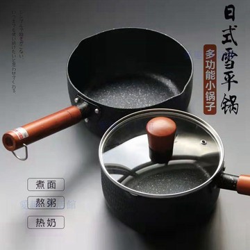【臺灣-出貨】雪花鍋平底鍋煮麪小鍋燃氣竈通用不粘鍋無塗層麥飯石奶鍋煎鍋069F