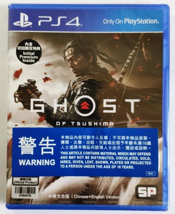 美琪PS4遊戲 對馬島之魂 對馬戰鬼 Ghost of Tsushima  中文英文