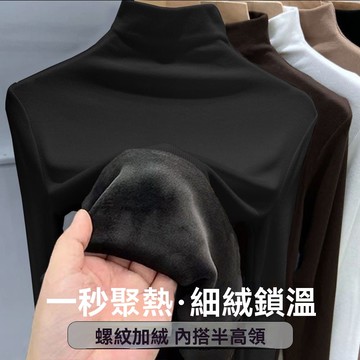Xuan♥ 現貨現發🔥打底衫女 銀狐絨 加絨加厚 半高領 內搭 秋冬 雙面德絨 修身 顯瘦 保暖長袖上衣