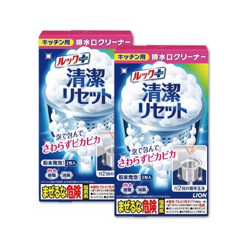 LION (2盒超值組)日本獅王-LOOK PLUS濃密泡沫管道除臭疏通粉(40gx2包)/盒(廚房浴室陽台水管清潔劑,不鏽鋼濾網洗淨劑)