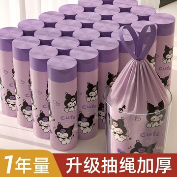 臺灣出貨🎊庫洛米垃圾袋抽繩收口手提加厚廚房家用大號手提式自動塑料袋宿舍平價推薦🧨