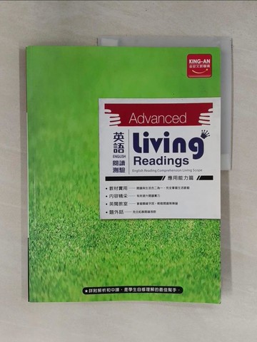 【書寶二手書T1／語言學習_ZB4】金安統領英文閱讀測驗(應用能力篇)_編輯部