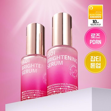 ISOI Brightening Serum 20ml*2ea
