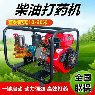 【台灣公司 可開發票】柴油打藥機高壓農用噴霧器電啟動免黃油一體式果園農田農藥噴灑器