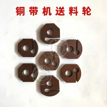 銅帶機模具配件靜音銅帶機專用銅帶端子機刀模送料輪銅套下模沖針
