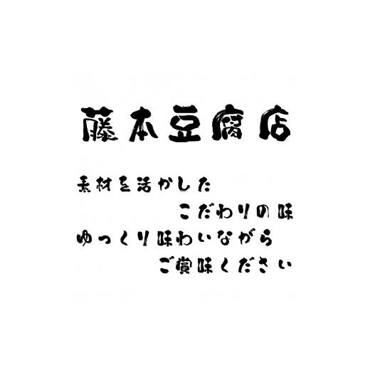 ふるさと納税 徳島県 阿波市 すっぴん 豆腐 8個セット 本格にがり 岩豆腐 藤本とうふ店 徳島 阿波市 ふるさとチョイス ふるさと納税 ランキング キャンペーン …