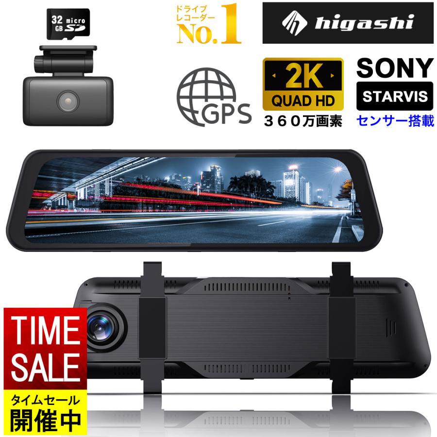 ドライブレコーダー 日本製 SONYセンサー ミラー 前後 2カメラ 12インチ 超高画質 2K 4K GPS wifi 日本専用右カメラ ノイズ対策済 駐車監視 暗視機能 1年保証 - 5