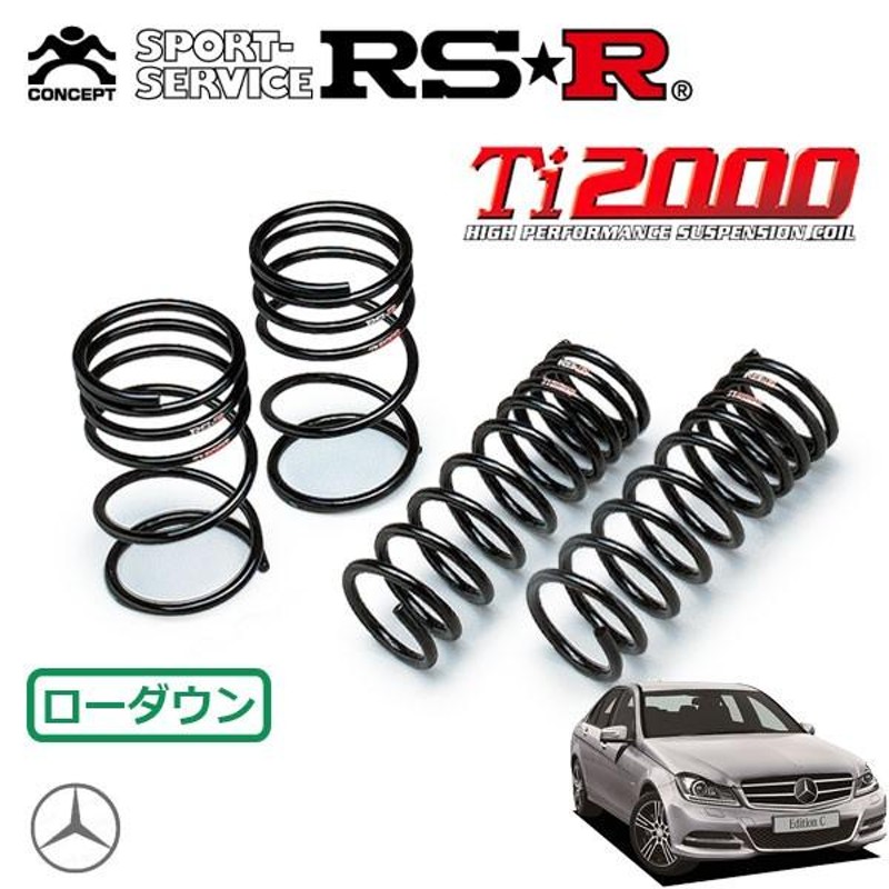 RSR Ti ダウンサス 1台分セット メルセデスベンツ Cクラス W