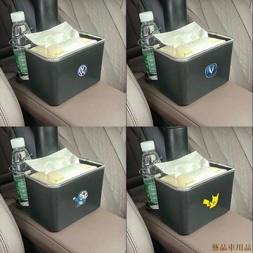 特品關注🌞車載多功能扶手箱收納盒紙巾盒車內杯架掛式抽紙盒車上置物 車用收納 車子用品汽車百貨