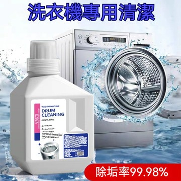 🔥佑佑精選🔥洗衣機槽清洗潔劑 強力除垢 深度清潔 洗衣機清潔劑 家用滾筒專用污漬神器