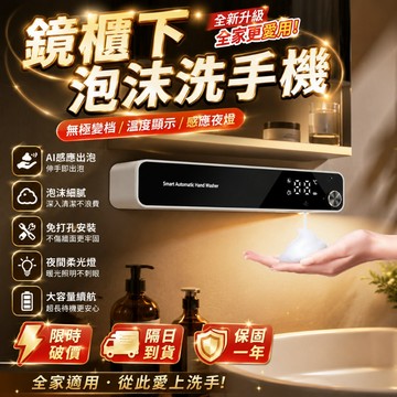 今日下單明日到🏆感應給皂機 起泡器 給皂機 洗手機 泡沫洗手機 洗手乳機 凝膠給皂機 自動給皂機 感應洗手機 自動洗手機