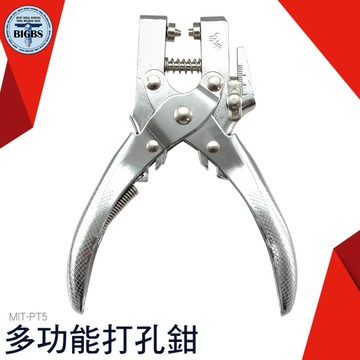 定位打孔鉗 PT5 利器五金 打洞鉗 剪孔鉗 打樣鉗 定位鉗 定位剪 打樣剪 打洞機 打洞器 U型鉗 剪口鉗