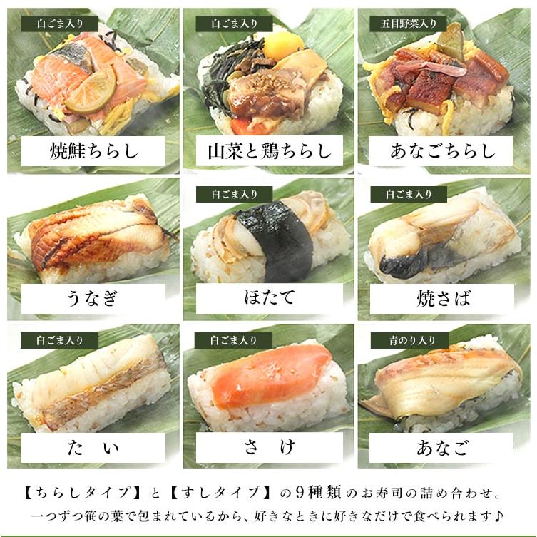 柿の葉寿司ゐざさ　蒸しずし「笹の薫り」９種18個入　中谷本舗　送料無料　のし　ギフト　贈り物　お取り寄せ