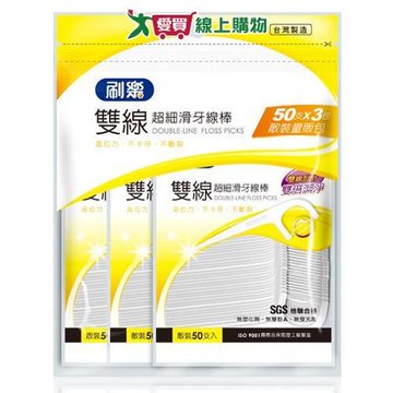 刷樂雙線超細滑牙線棒50支X3【愛買】