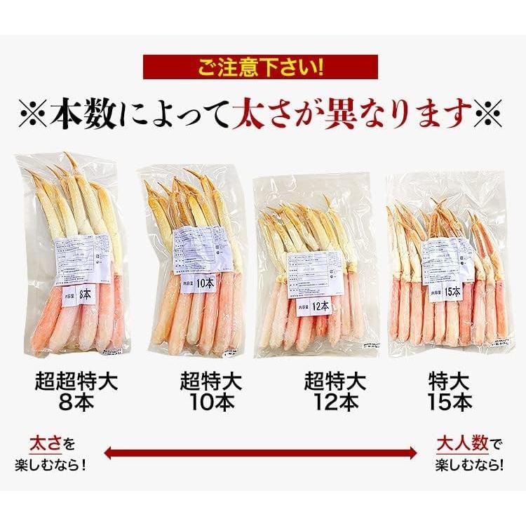 食の達人 6L特大南蛮付きポーション500g ずわい蟹 カニ かに (超特大10本)