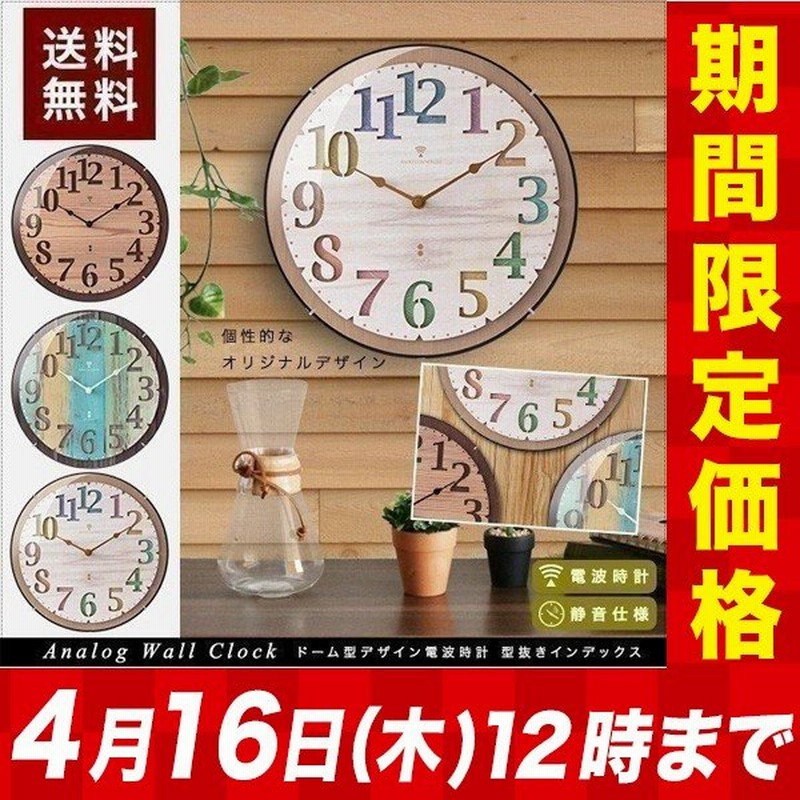 電波時計 壁掛け 掛け時計 木目調 型抜きインデックス 電波 静音 おしゃれ 新築 新居 プレゼント 引越し 祝い 誕生日 ひとり暮らし 新生活 シンプル 送料無料 通販 Lineポイント最大get Lineショッピング