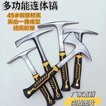 【台灣出貨】凱程 多功能洋鎬戶外劈柴挖筍家用一體鎬地質採礦扁頭採礦戶外錘【熱銷】