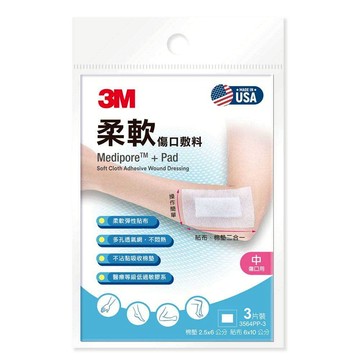 3M 柔軟傷口敷料 中傷口適用 3564PP-3 (3片/包)【杏一】