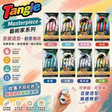 全新未開封Tangle正版扭扭樂 青花瓷扭扭樂 成人解壓玩具 藝術家櫻花扭扭樂 ADHD神器解壓神器