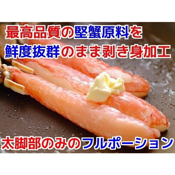 生ズワイガニ ポーション 刺身 生食用 蟹しゃぶ 蟹足 むき身 棒肉 特大 カニ 計15本 カニ刺し 5Lサイズ 500g 冷凍 蟹 鍋 ズワイ蟹