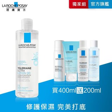 理膚寶水 多容安舒緩保濕化妝水(QD) 400ml-期間限定特談組