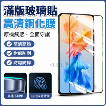 滿版玻璃貼 高清鋼化膜 玻璃熒幕貼 適用 OPPO Reno 12F 11F Reno8 7 Pro 8z 7z 保護貼