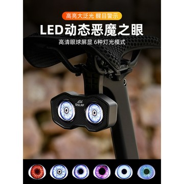 🚀桃園出貨🚀 ESLNF自行車燈個性創意惡魔之眼尾燈夜騎安全警示燈戶外騎行裝備