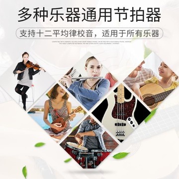 調音器 小天使節拍器鋼琴吉他架子鼓古箏小提琴電子人聲打拍數拍調音通用