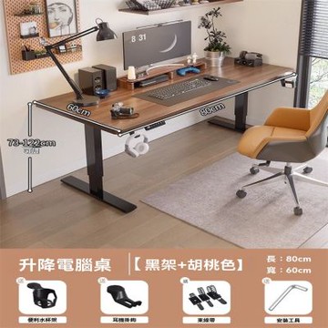 新川 80cm升降桌 智能實木電動桌 家用辦公書桌/電競工作臺