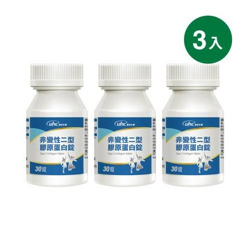 【優良生醫】非變性二型膠原蛋白錠 UC2 UC-II®x3(30錠/瓶)-健喬集團