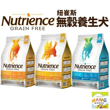 『??Ayumi』Nutrience 紐崔斯 無穀養生犬糧 2.5Kg-10kg  成犬 小型犬 無穀 養生犬 狗飼料【萌寵換毛季★全館399即折 最高現抵483!!】週五10%點數回饋