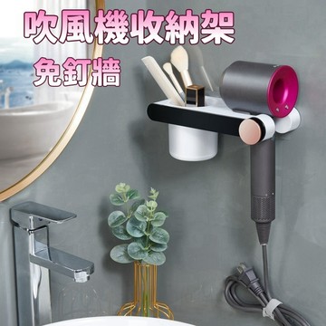 ecoco 意可可 吹風機架 簡約吹風機架 壁掛式吹風機架 吹風機收納架 浴室收納架 懶人吹風機架 壁掛架