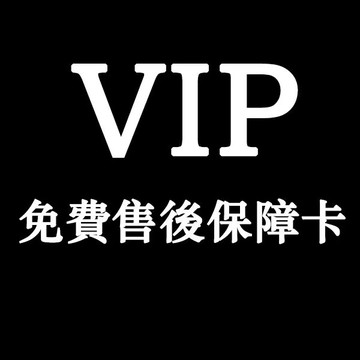 補發 差價 售後 破損 售後保障 補發鏈接