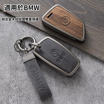 BMW 寶馬鑰匙殼 鑰匙套 適用寶馬3系1系5系GTF20 F22 F30 F31 F34 F10 x3 x5 鑰匙套
