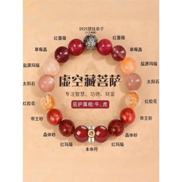 (免運)普陀山生肖本命年朱砂手串瑪瑙天然水晶手鏈男女草莓晶情人節禮物