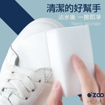 奈米科技海綿【台灣現貨】清潔海綿 海綿刷 魔術海綿 奈米海綿 清潔去汙 洗車海綿 打蠟海綿 清潔刷【OZOO HOME】