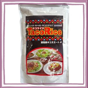 沖縄ハム タコスミート 業務用 １ＫＧ（１０００Ｇ）