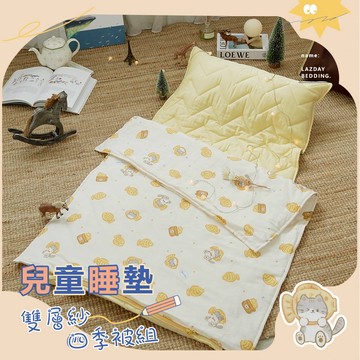 【小日常寢居】ins清新可愛風-萌趣 純棉柔感透氣雙層紗便攜三件式兒童睡墊組 (四季被+枕頭+鋪棉睡墊) 台灣製隔日到貨