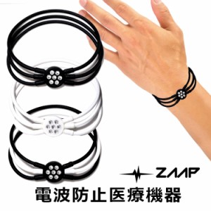 ZAAP ザップ プレミアムブレスレット 電磁波防止 医療機器 PREMIUM