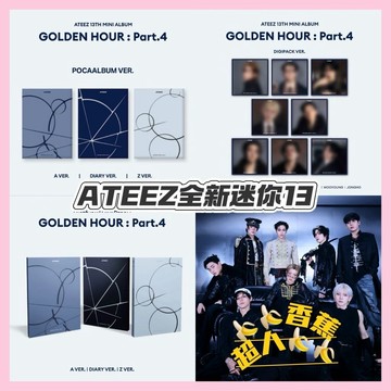 ⭐韓國代購正版⭐正品保證未拆ateez新專ateez迷你13 GOLDEN HOUR : Part.4單封PB韓國