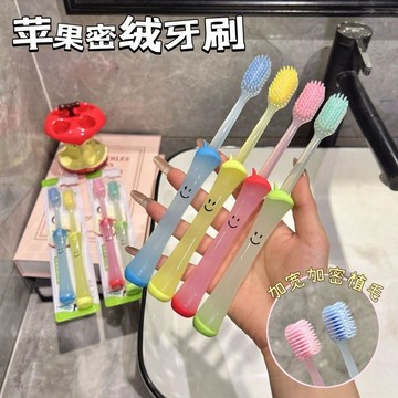 🛒臺灣24h🌳果凍元氣蘋果高顏值成人軟毛牙刷學生可愛牙刷清潔情侶家用