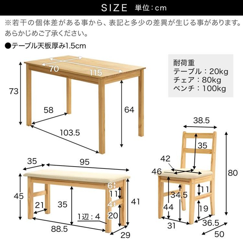 ダイニングテーブルセット 5点 4人用 おしゃれ 木製 パイン無垢 天然木 チェア セット リビング 食卓 敬老の日 | LINEブランドカタログ