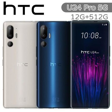 〔送3大好禮〕HTC U24 Pro 5G 12G+512G